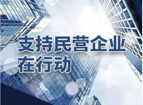 广西壮族自治区党委、政府印发《关于着力发展壮大民营经济的意见》