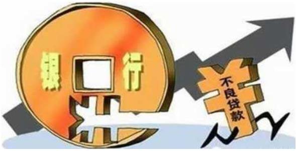 2018年四季度末，商业银行不良贷款余额2.03万亿元，较上季末减少68亿元，不良贷款率1.83%