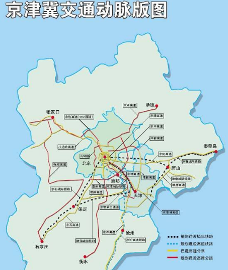 京津冀所有地级市实现高铁全覆盖